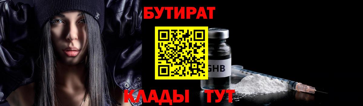 Кандалакша  БУТИРАТ Butirat  Вход с VPN 