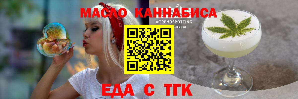 Кандалакша  Печенье с ТГК марихуана  Вход с VPN 