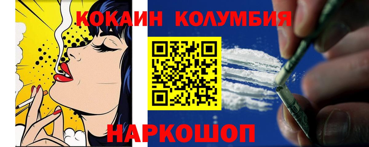 COCAIN  Вход с VPN  Кандалакша  КОКАИН Fish Scale 