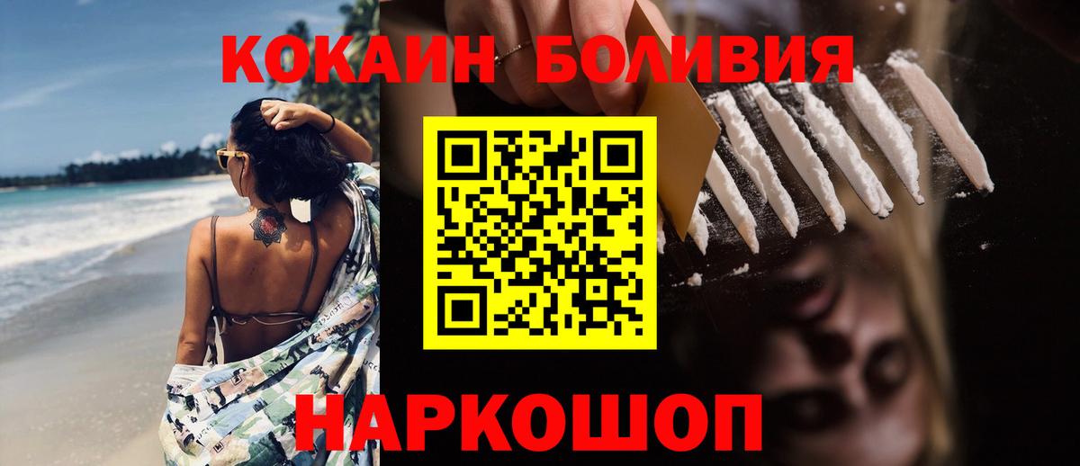 Кокаин 97% Кандалакша