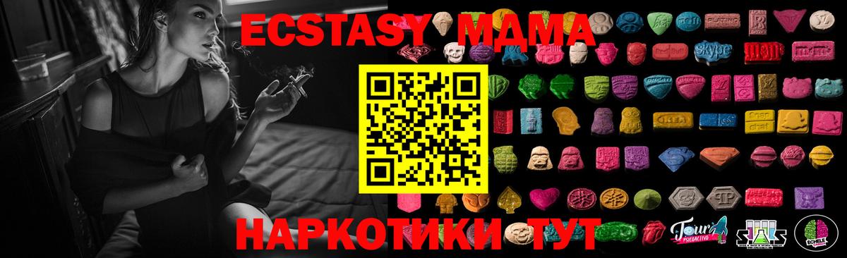 ЭКСТАЗИ круглые Кандалакша