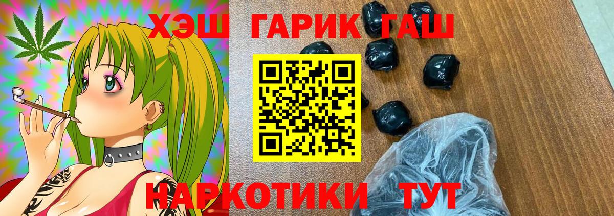 ГАШ 40% ТГК Кандалакша