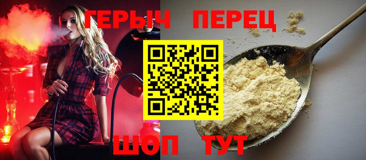 ГЕРОИН  Героин Афган  Вход с VPN  Кандалакша 
