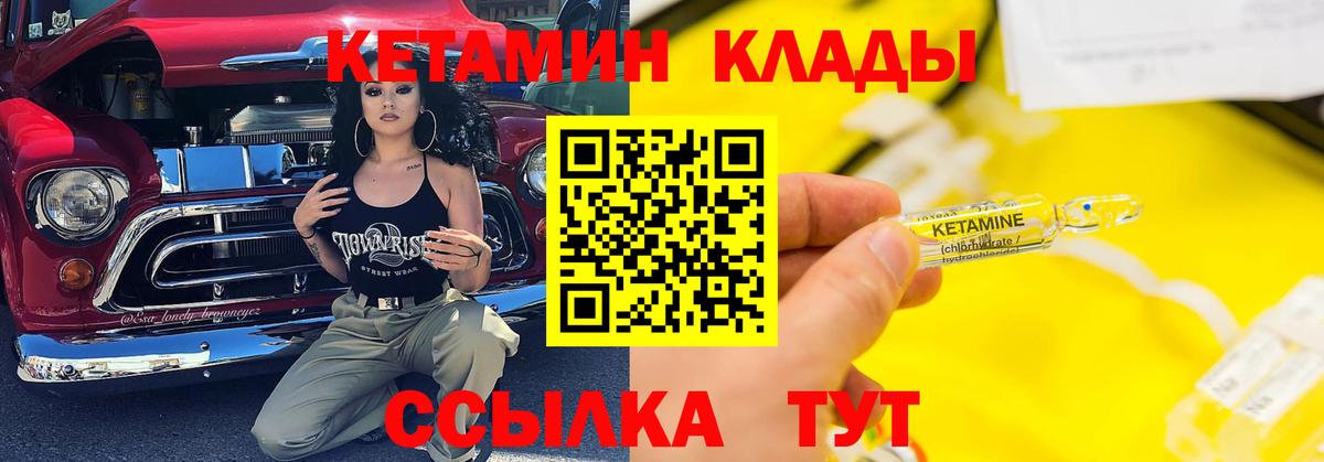 КЕТАМИН ketamine  Вход с VPN  Кандалакша 