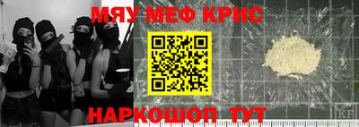 мефедрон VHQ Кулебаки