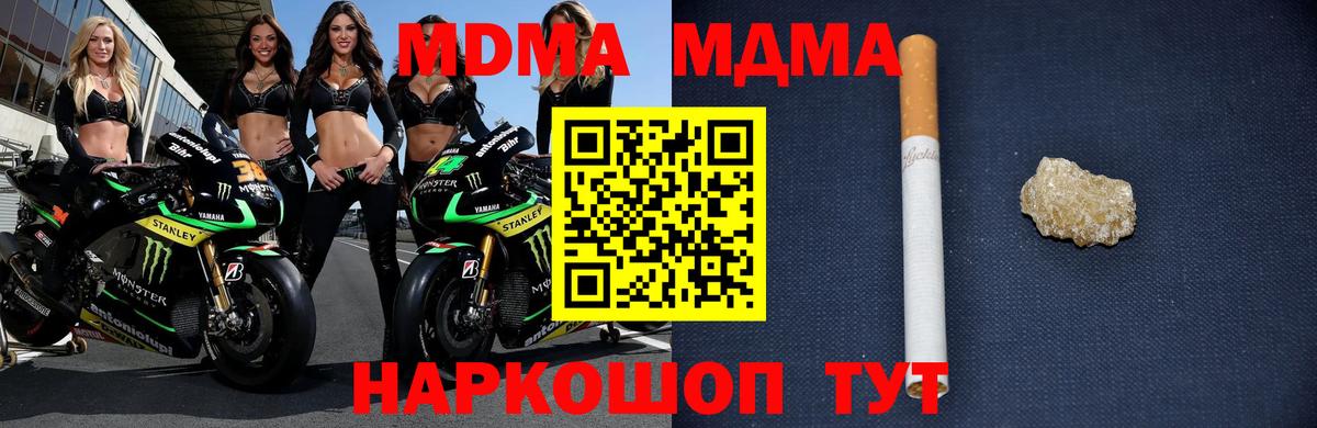 MDMA молли Кандалакша