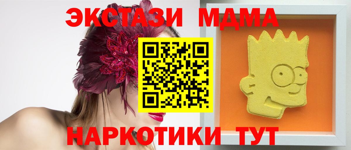 МДМА crystal  MDMA crystal  МДМА  Кандалакша  Вход с VPN 