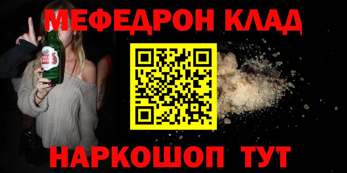 Мефедрон  Кандалакша