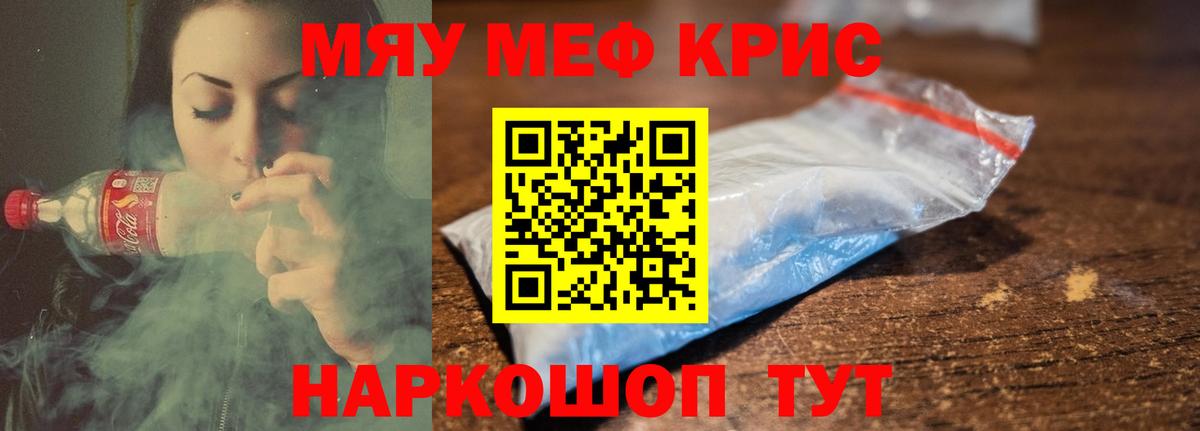Кандалакша  МЯУ-МЯУ  Вход с VPN  Меф мяу мяу  МЯУ-МЯУ VHQ 