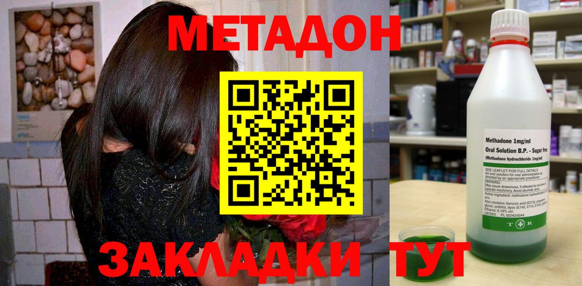 МЕТАДОН VHQ  Вход с VPN  Кандалакша 