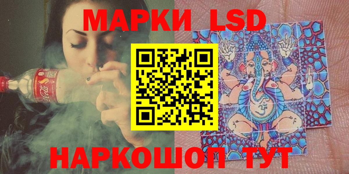 Кандалакша  Наркотические марки 1500мкг  Вход с VPN  Наркотические марки 1500мкг 