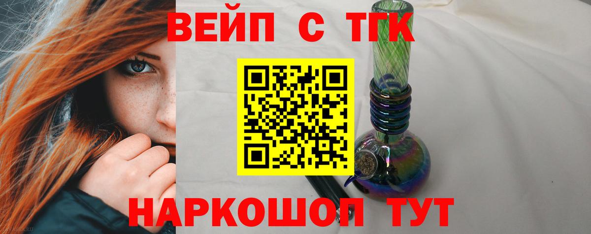 Кандалакша  Дистиллят ТГК THC oil  Дистиллят ТГК концентрат  Вход с VPN 
