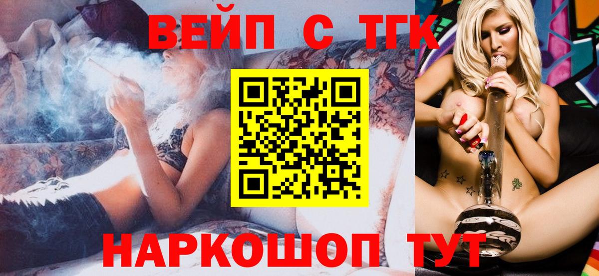 ТГК THC oil Кандалакша