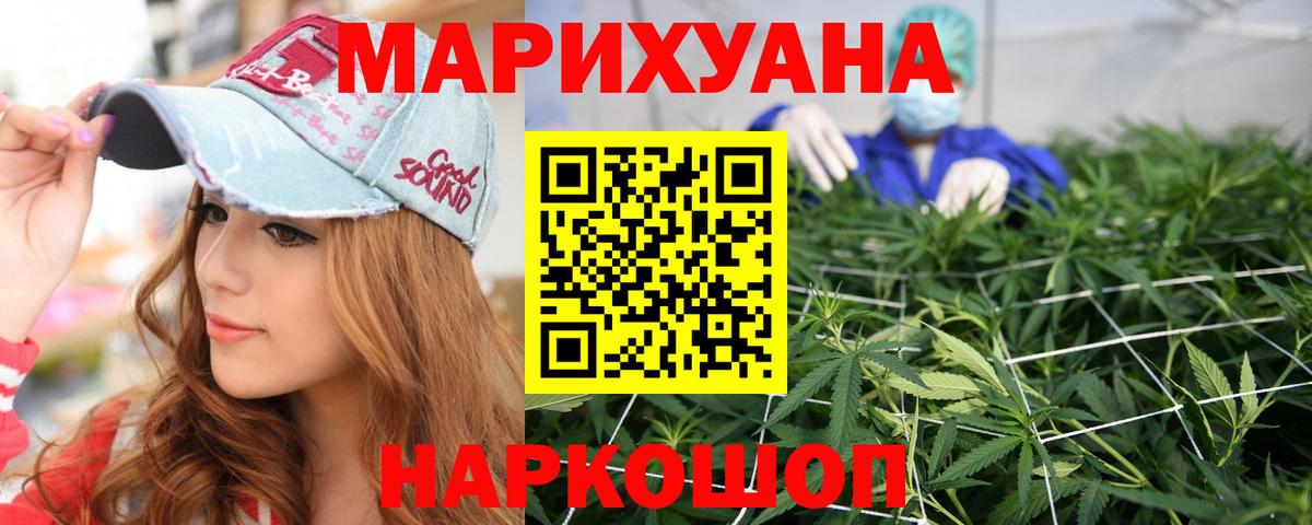 Бошки марихуана SATIVA & INDICA  Вход с VPN  Кандалакша  Каннабис планчик 